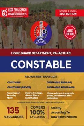 Home Guard Department, Rajasthan - Constable